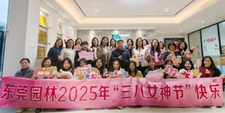 春風十里，不如有你 丨東莞園林為女職工送上三八溫馨祝福